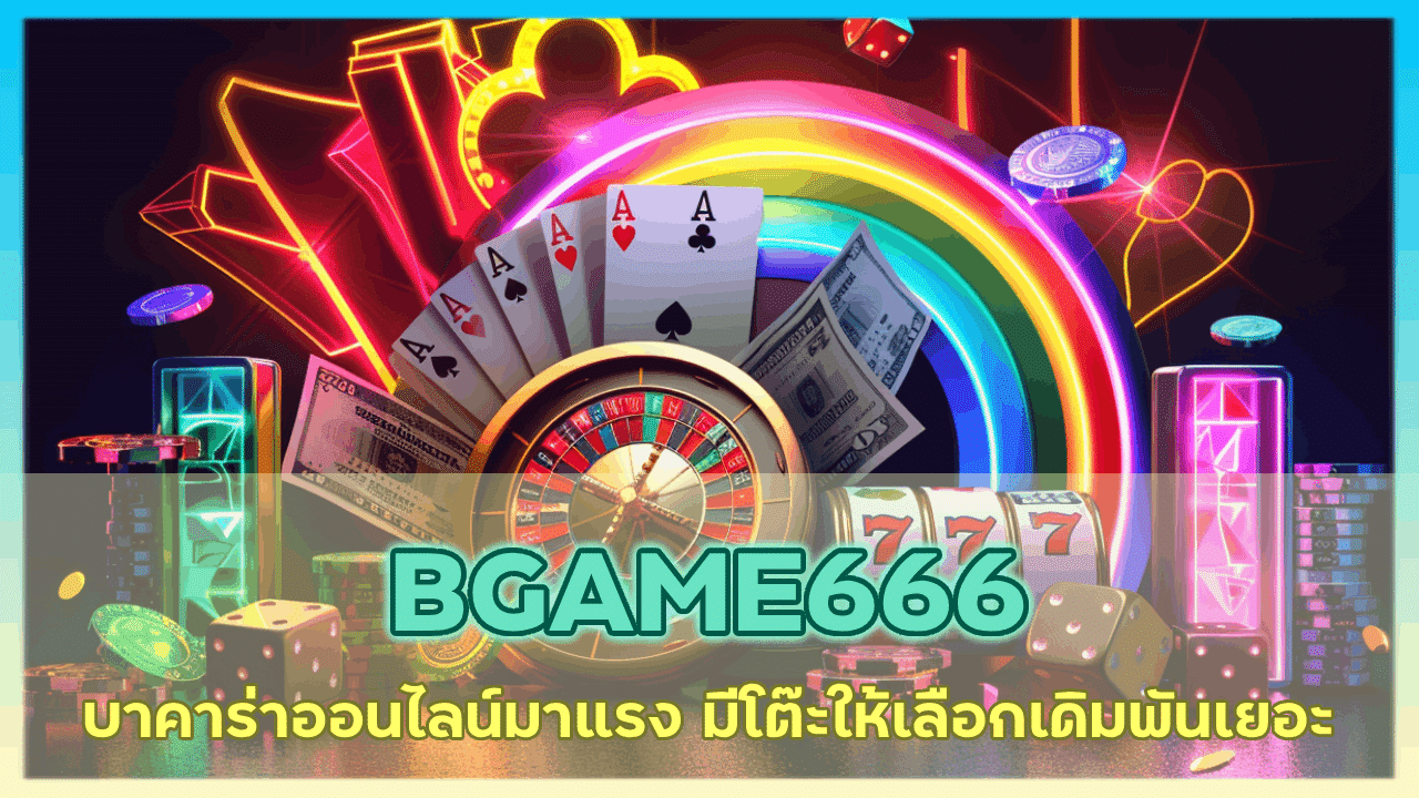 BGAME666