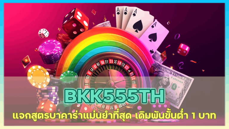 BKK555TH