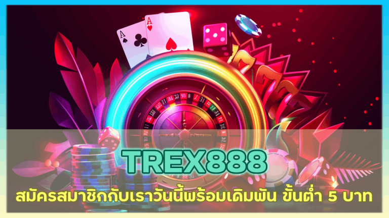TREX888
