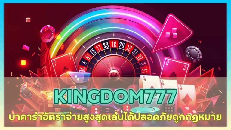 KINGDOM777