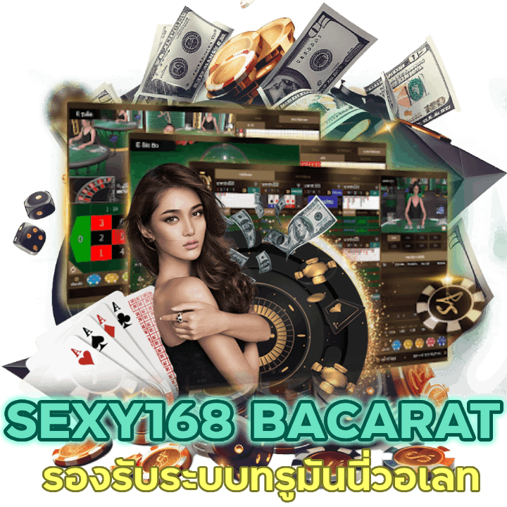 อัปเดตล่าสุด บาคาร่า