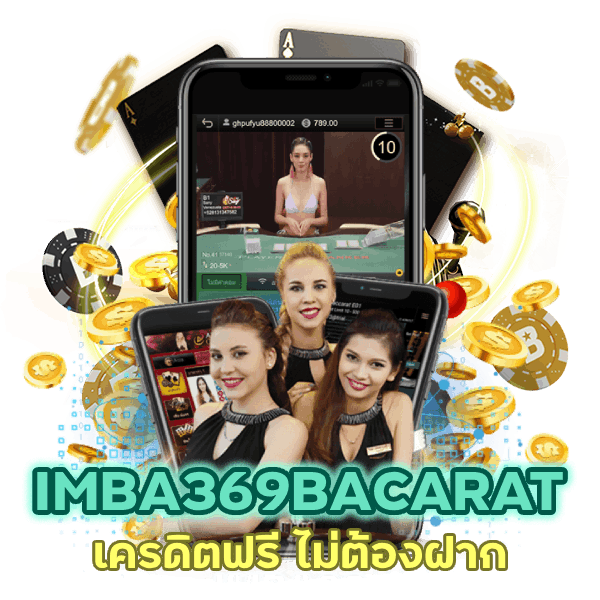 บาคาร่าโปรโมชั่นเยอะ