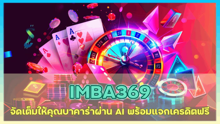 IMBA369