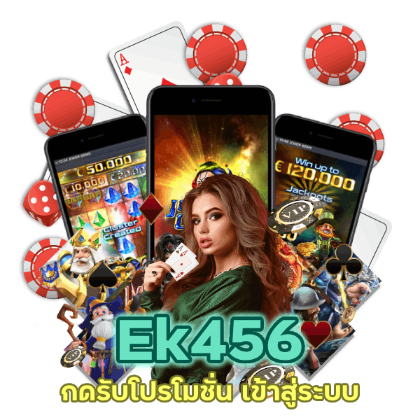 กดรับโปรโมชั่น เข้าสู่ระบบ ผ่านช่องทาง มือถือ