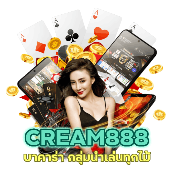 กลุ่มนำเล่นทุกไม้