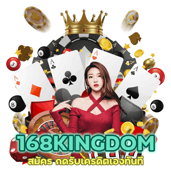 สมัคร กดรับเครดิตเองทันที