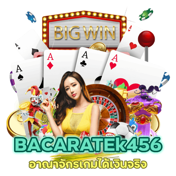 อาณาจักรเกมได้เงินจริง