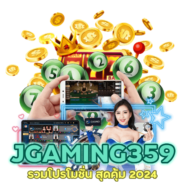 โปรโมชั่น สุดคุ้ม