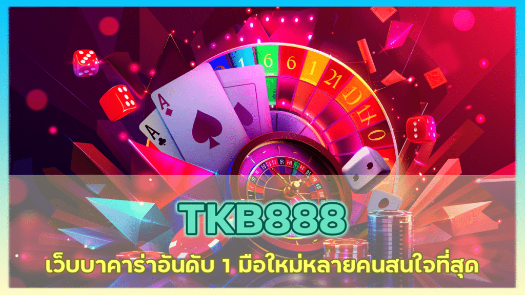 TKB888