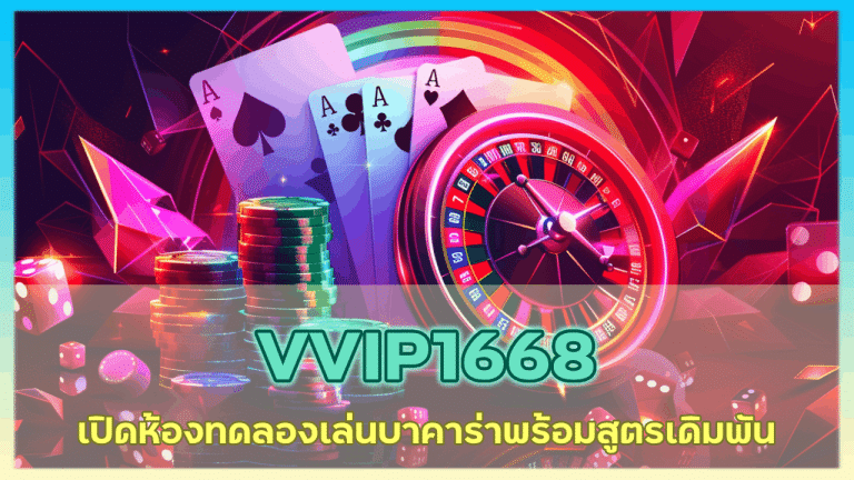 VVIP1668