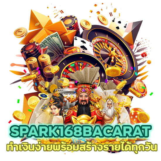บาคาร่าเว็บใหญ่ ในเอเชีย